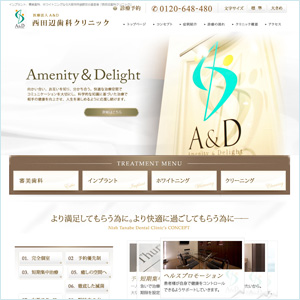 西田辺歯科クリニック