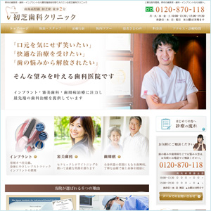 堺インプラント歯周病センター
