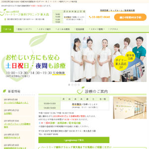 ハートリーフ歯科クリニック東大島