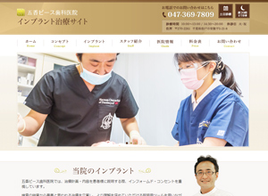 五香ピース歯科医院