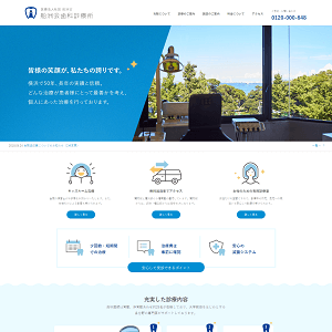 医療法人社団船州会 船州会歯科診療所