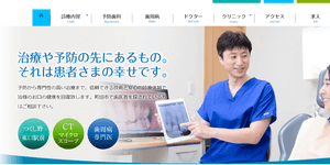 小川デンタルクリニック
