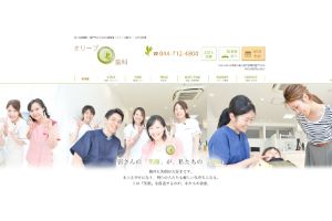 オリーブ歯科