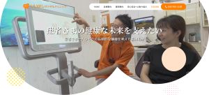 いいはしデンタルクリニック