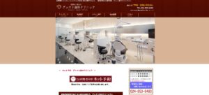 グッスリ歯科クリニック