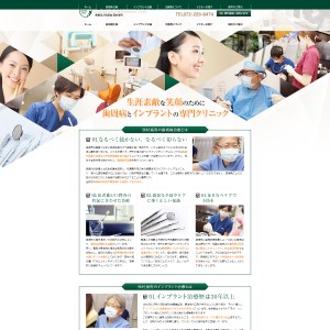 南大阪ペリオインプラントクリニック