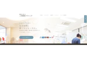 三好歯科クリニック