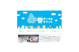 GPデンタルオフィス