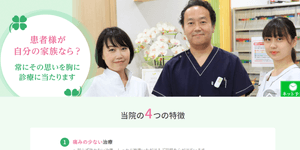 町田北口歯科