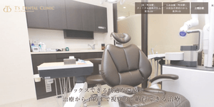 T’s DENTAL CLINIC