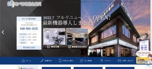 あべひろ総合歯科キャプチャ