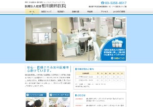 相川歯科医院