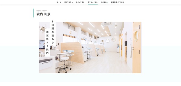 あいゆう歯科 三郷診療所公式HP