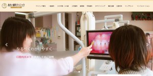あさい歯科クリニック ロゴ