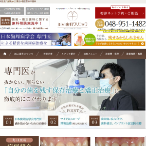 BiVi歯科