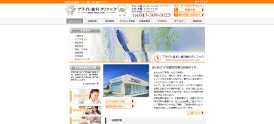 ブライト歯科・矯正歯科クリニック