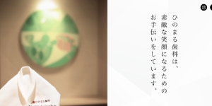 ひのまる歯科
