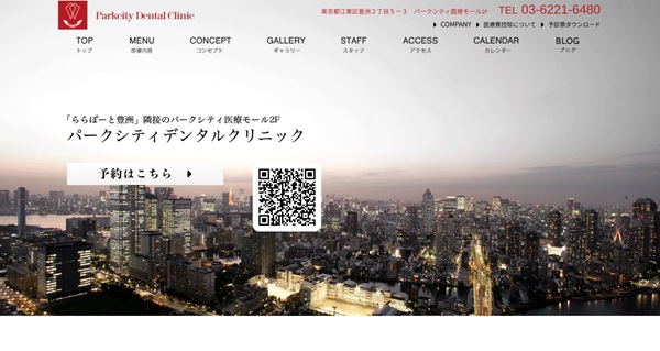 CDCインプラントクリニック豊洲公式HP