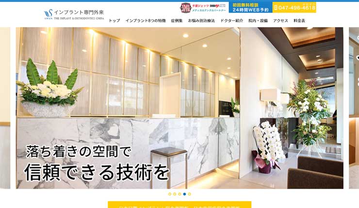 THE IMPLANT & ORTHODONTICS CHIBA