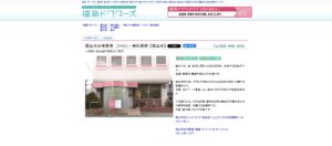 ファミリー歯科医院