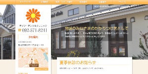 デイジーデンタルクリニック