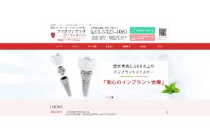 アイタウンプラザデンタルオフィス