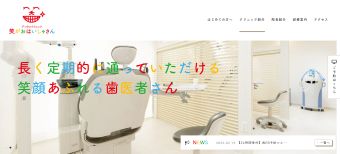 笑がおはいしゃさん