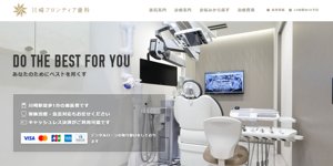 川崎フロンティア歯科