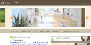 ハッピー歯科クリニック