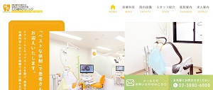 ヒロ歯科クリニック