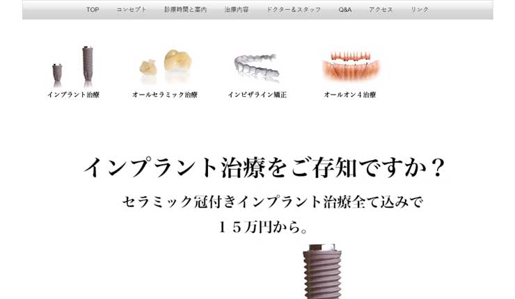 小早川歯科クリニック