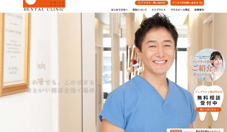 Smile Office Dental Clinic.