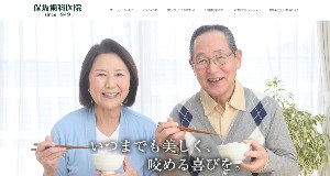 保坂歯科医院
