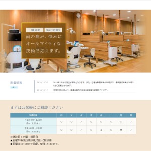 かんなベモール歯科