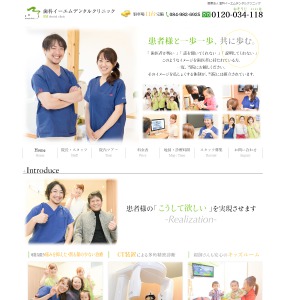 歯科イーエムデンタルクリニック 