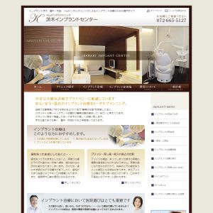 小山デンタルクリニック茨木インプラントセンター
