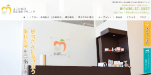  よこた歯科・矯正歯科クリニック