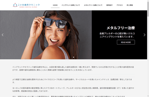 こいわ歯科クリニック