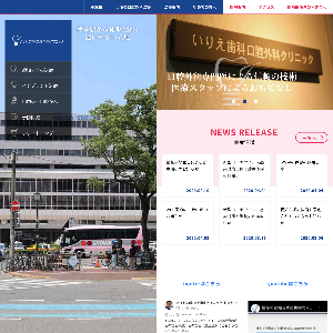 いりえ歯科口腔外科クリニック