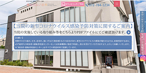  ヒカルノ歯科