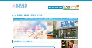 岩佐歯科クリニック