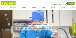ジロー歯科 ロゴ