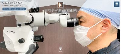 かつらやま歯科医院