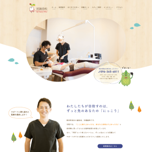 河端歯科Nori-Dental office 