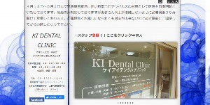 ケイアイデンタルクリニック