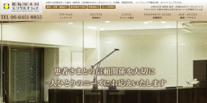 新梅田木村デンタルオフィス