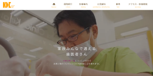 北戸田デンタルクリニック