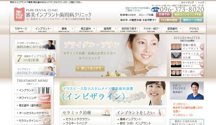 審美インプラント歯周病クリニック