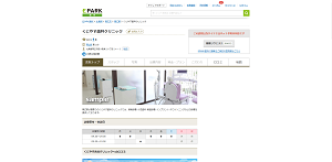 くにやす歯科クリニック