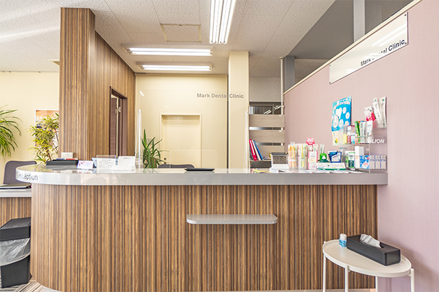 マーク歯科クリニックの受付